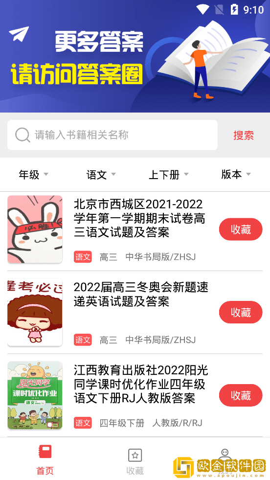 扫一扫答题
