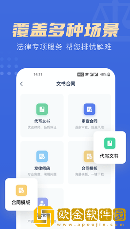 胜诉律师