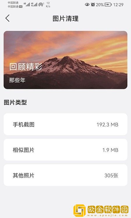 我能行清理