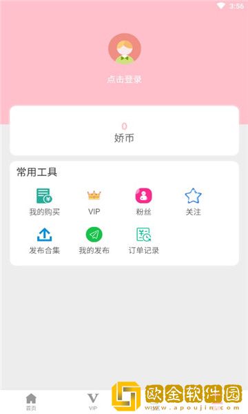 娇娇美图