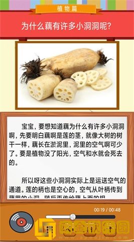 乖宝十万个为什么