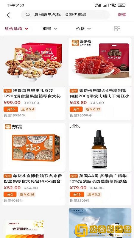 凯奔驰惠购