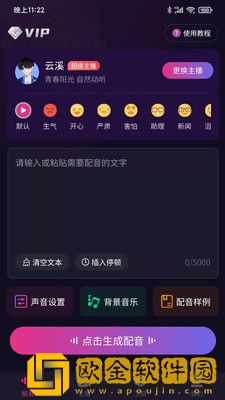 易声