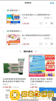 药淘旺