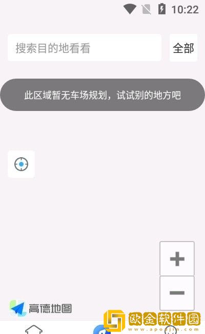 德泰泊车服务
