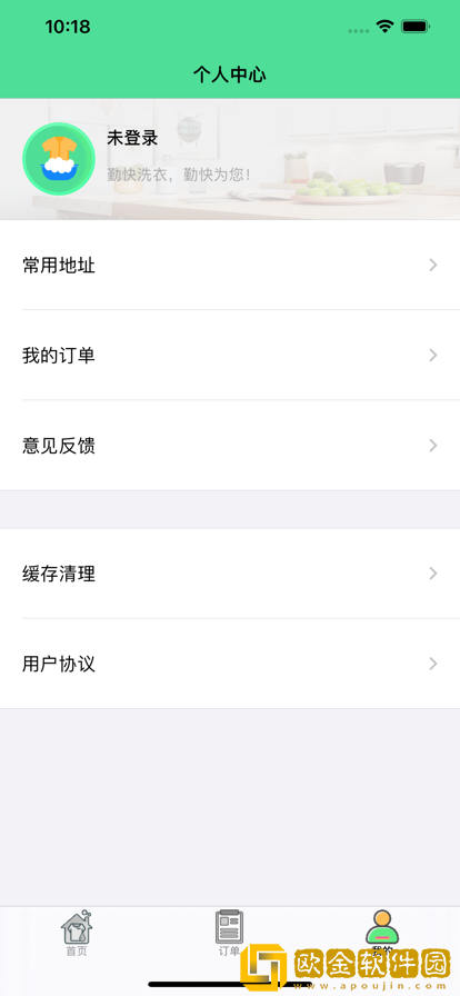 勤快洗衣