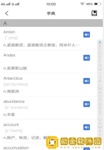 四六级单词斩