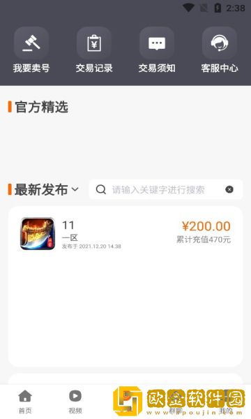 857互娱手游盒子