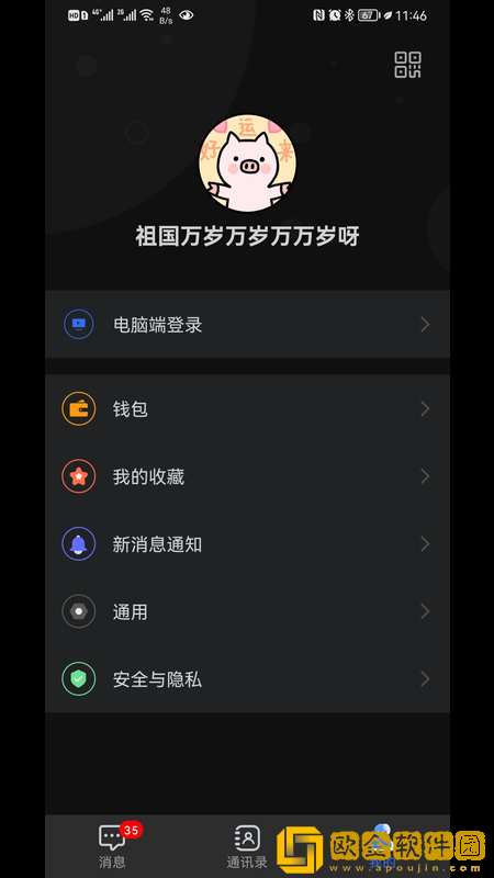 狸猫通讯