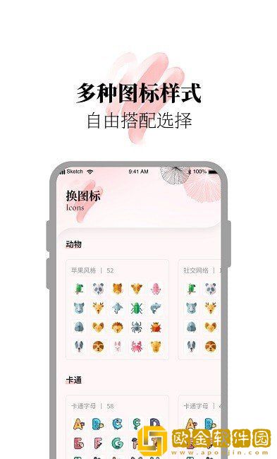 小组件美化精灵