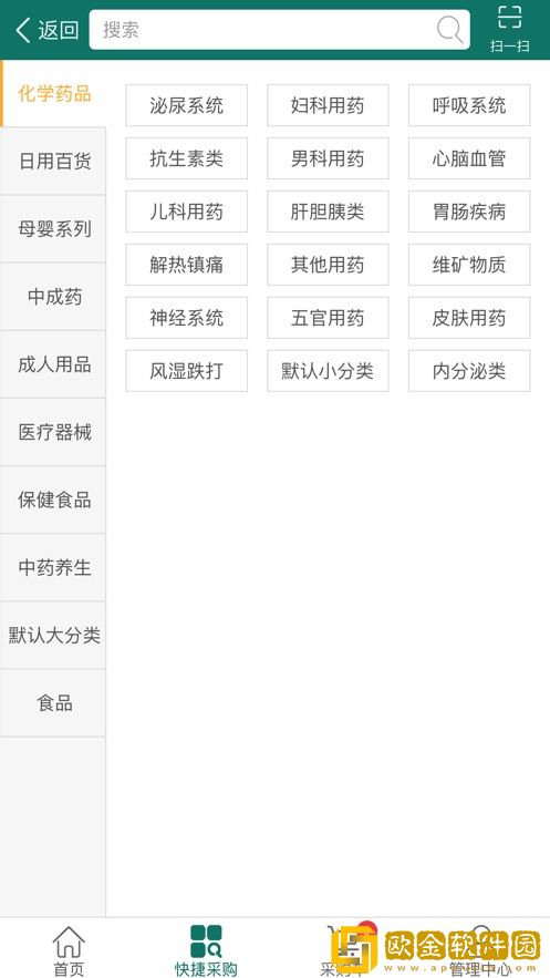中山健民药业