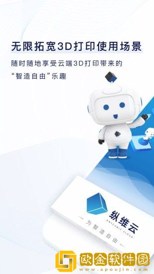 纵维云