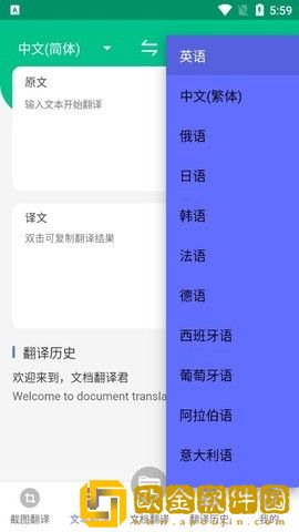 德语翻译