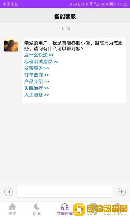 焦虑抑郁宝