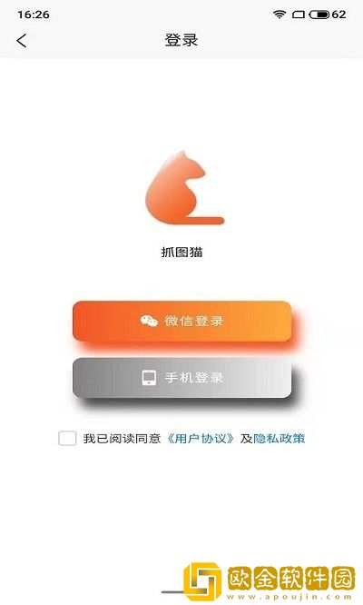 抓图猫去水印