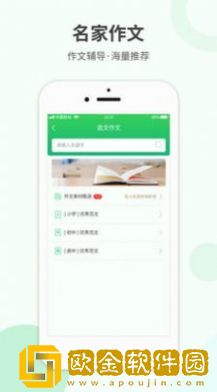 作业拍搜