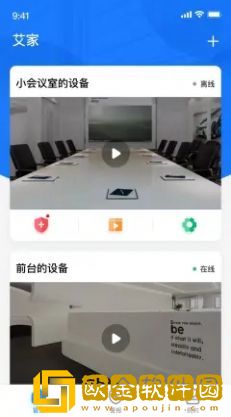 艾家监控