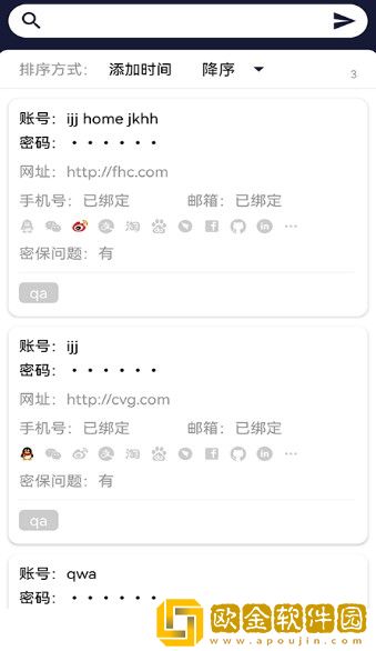 加密备忘录