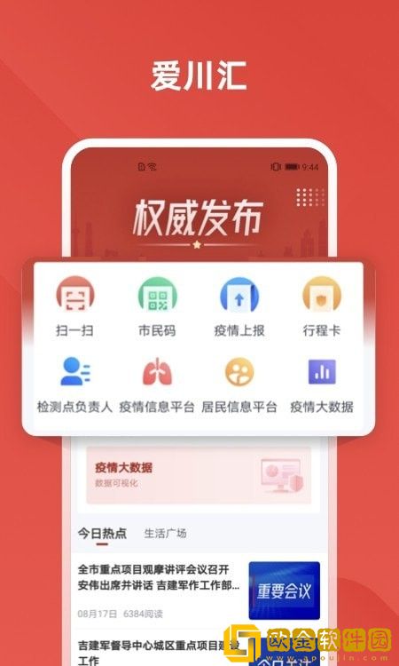 川慧曰
