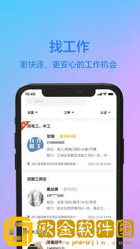 九介招工