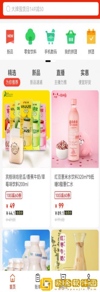 中腾物美