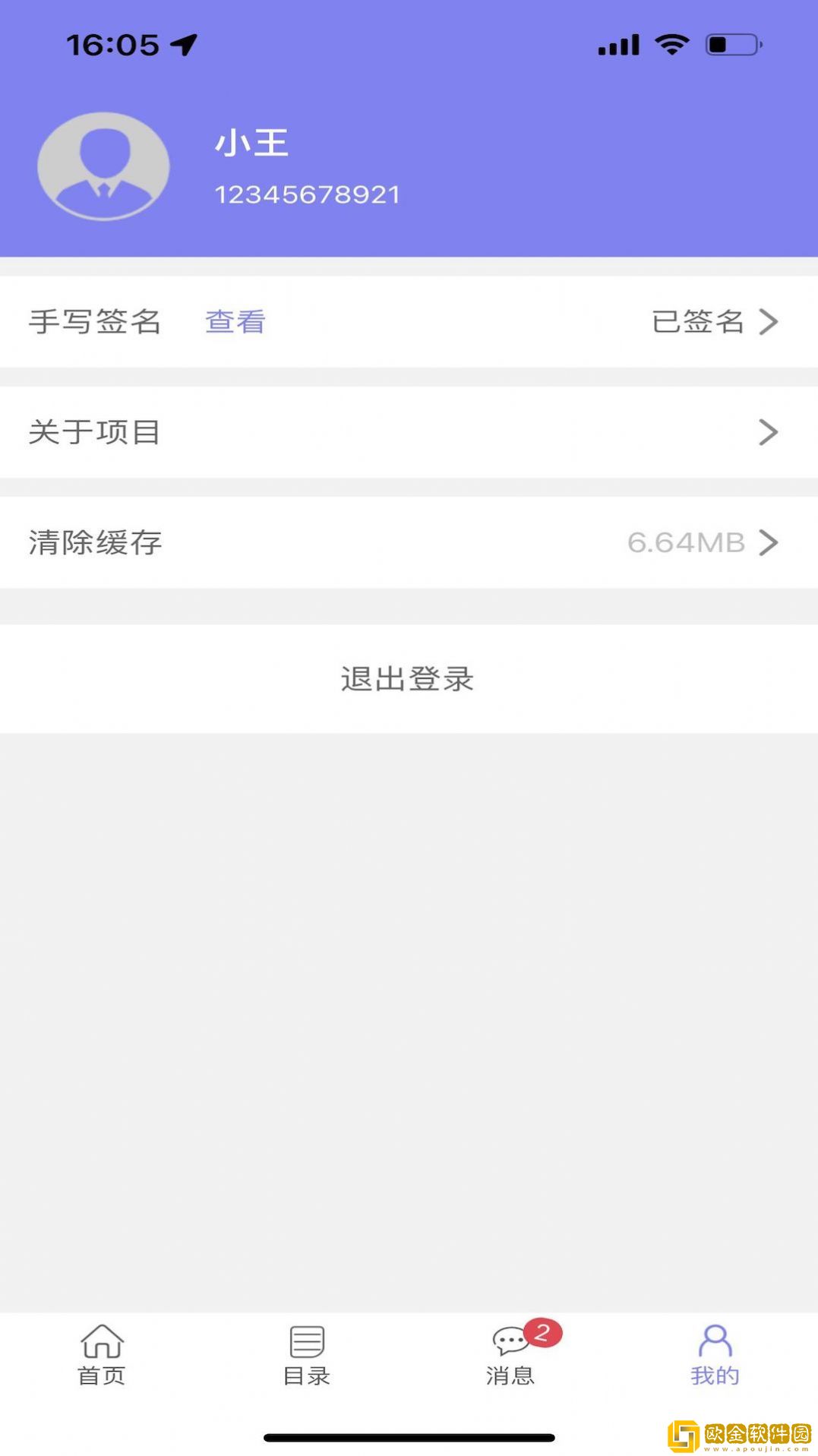小塔施工