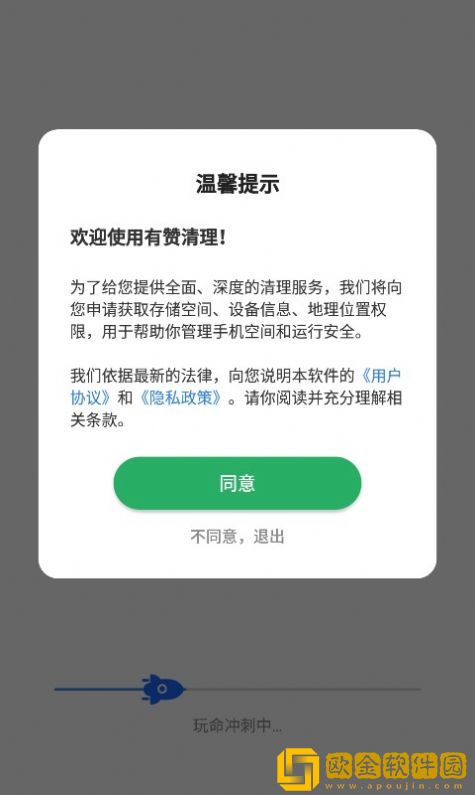 有赞清理