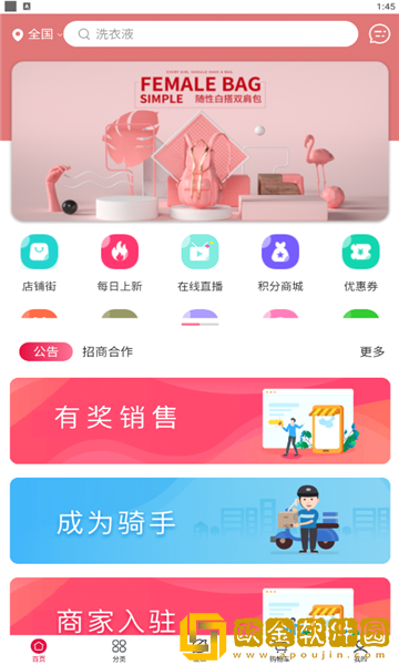 云极云全景商城
