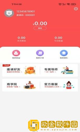 折扣熊优惠