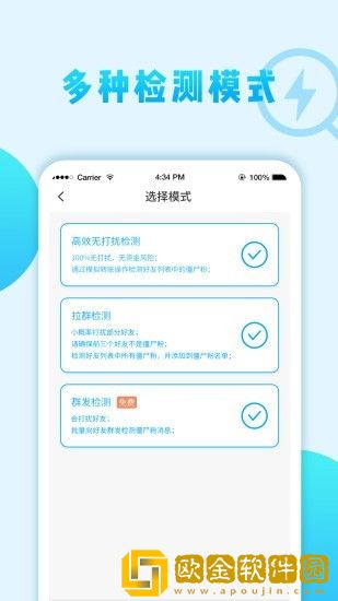 微商清理僵尸粉