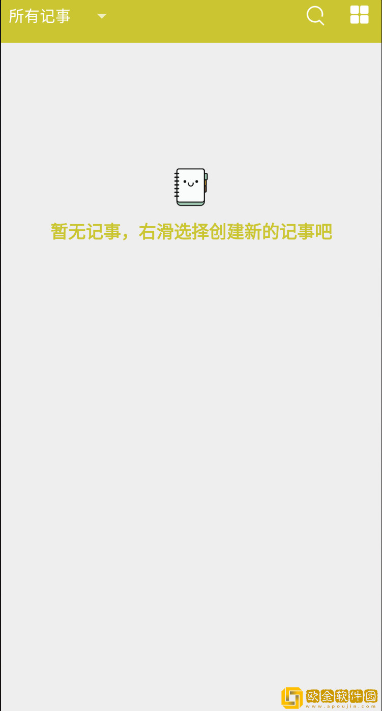 喵喵记事本