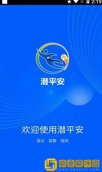 潜平安