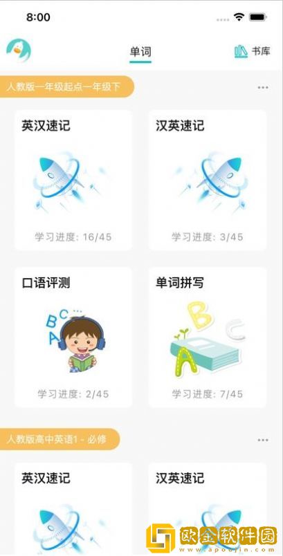 聊英语