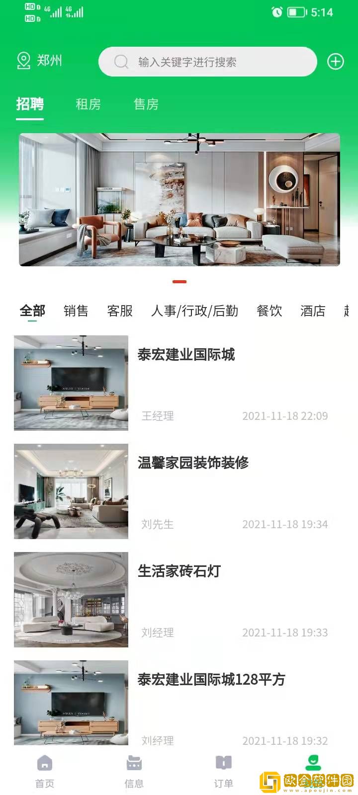 胖兔同城