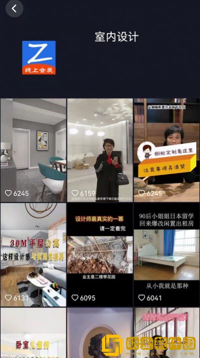 展映行业信息
