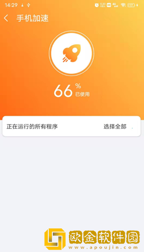 越豹手机大师