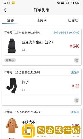 好涤优选