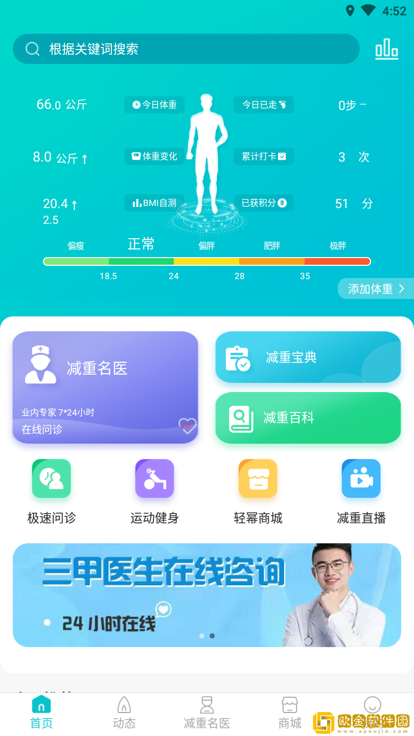 轻幂减重