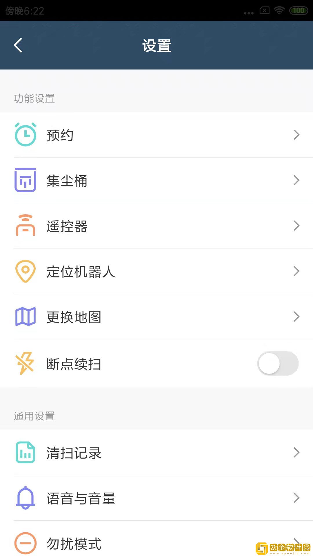美倾智能