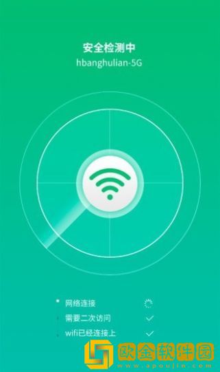 WiFi信连