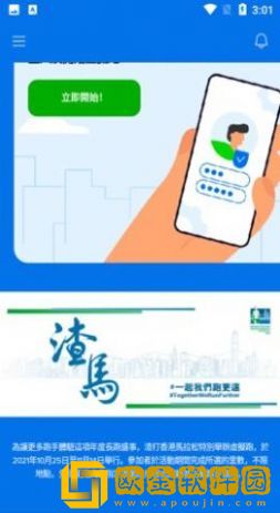 渣马虚拟跑
