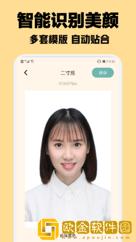 智能证件照随拍