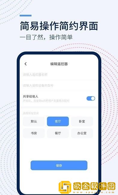 觅见万能遥控器