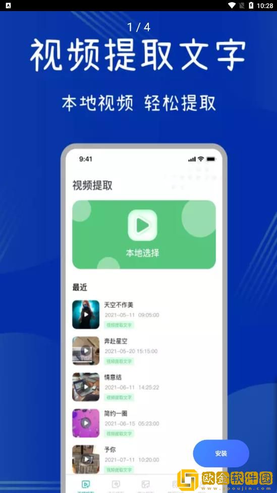 全能扫描助手