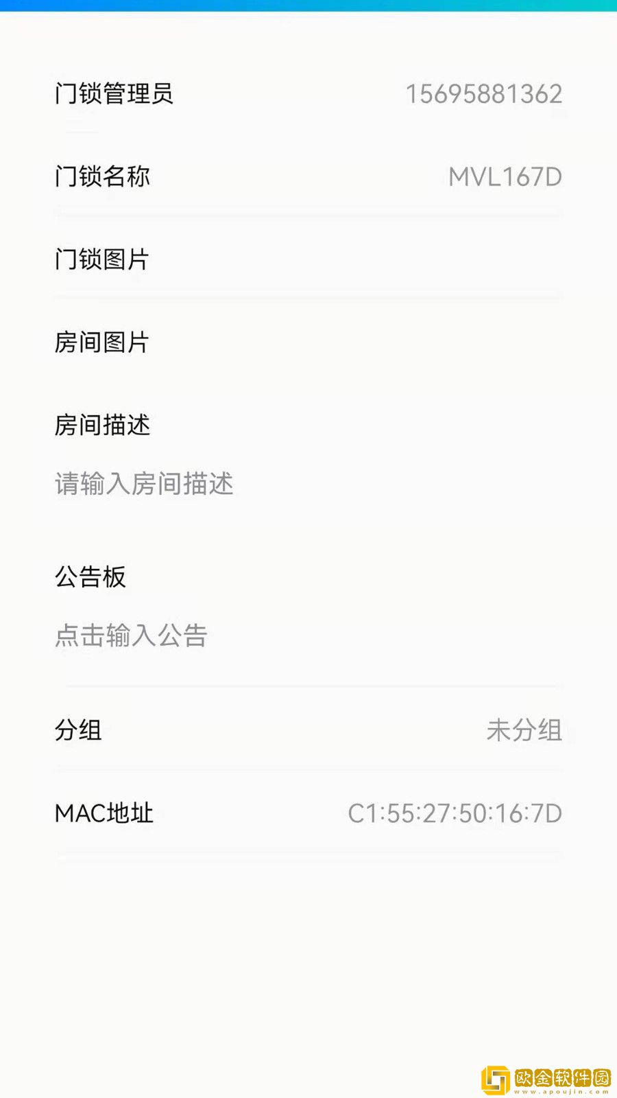 外星锁