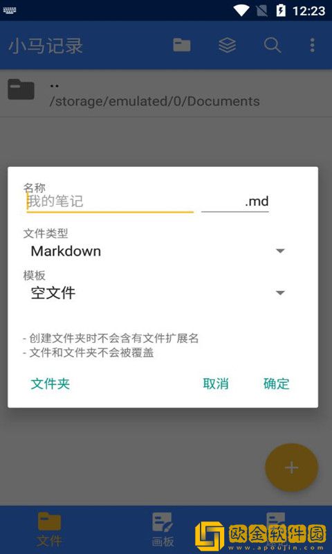 小马记录