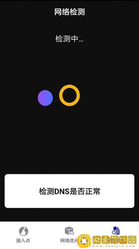 多WiFi网络管理