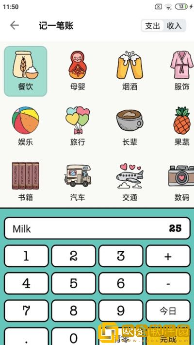 青子记账