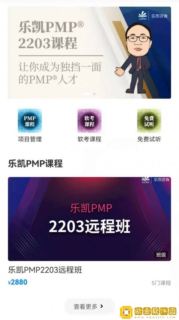 乐凯咨询