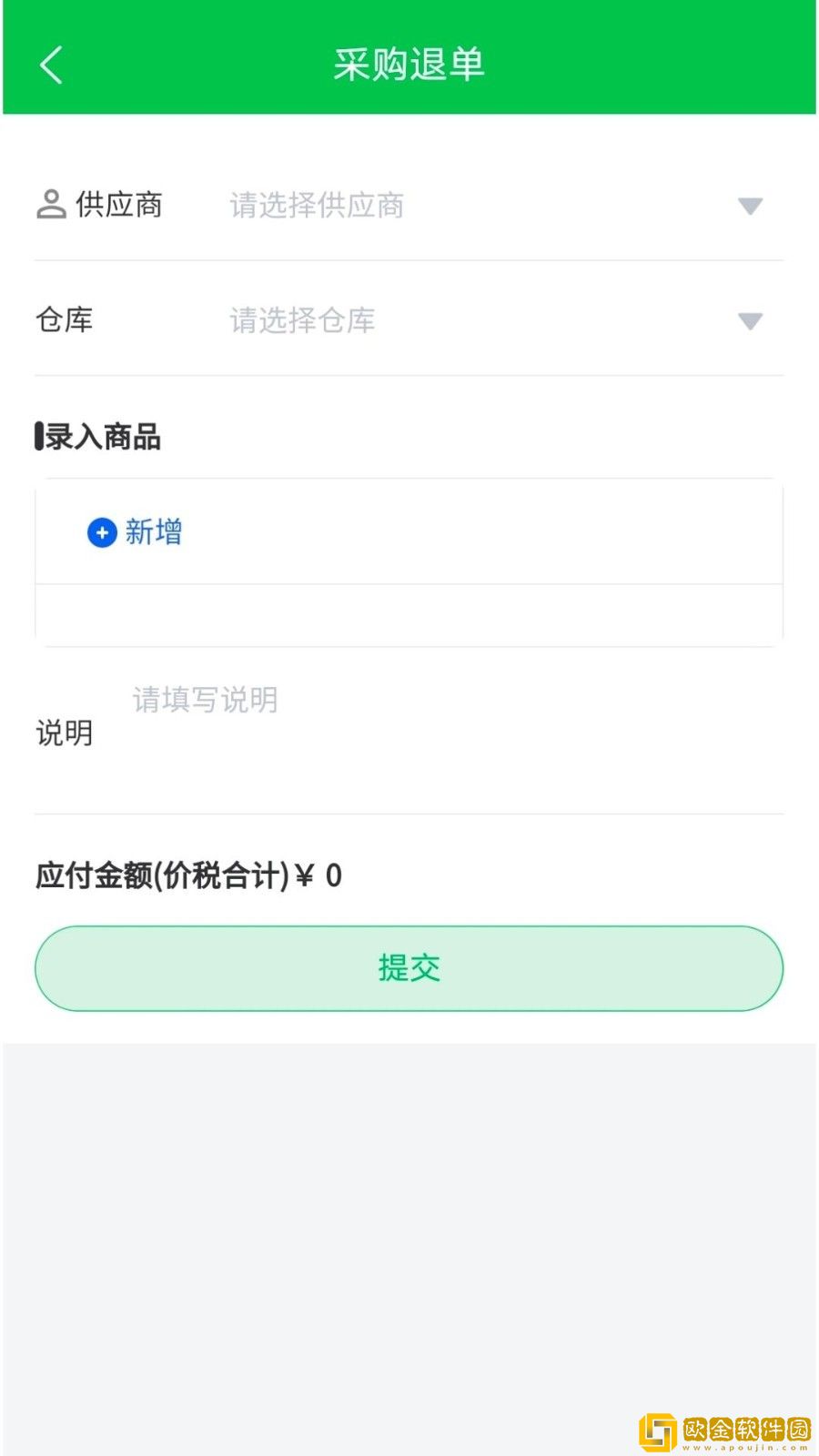 RINFId仓库管理